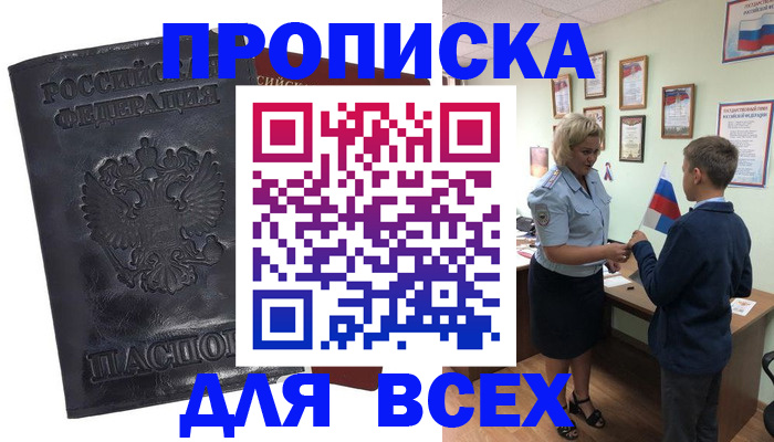 регистрация в Салавате