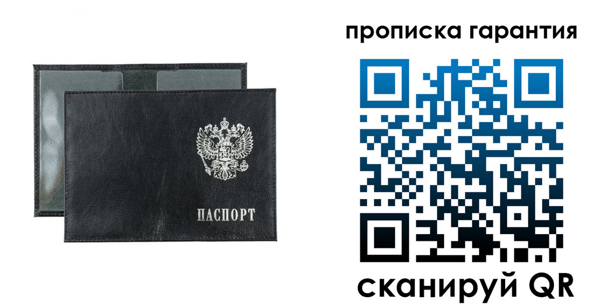 прописка для кредита в Салавате
