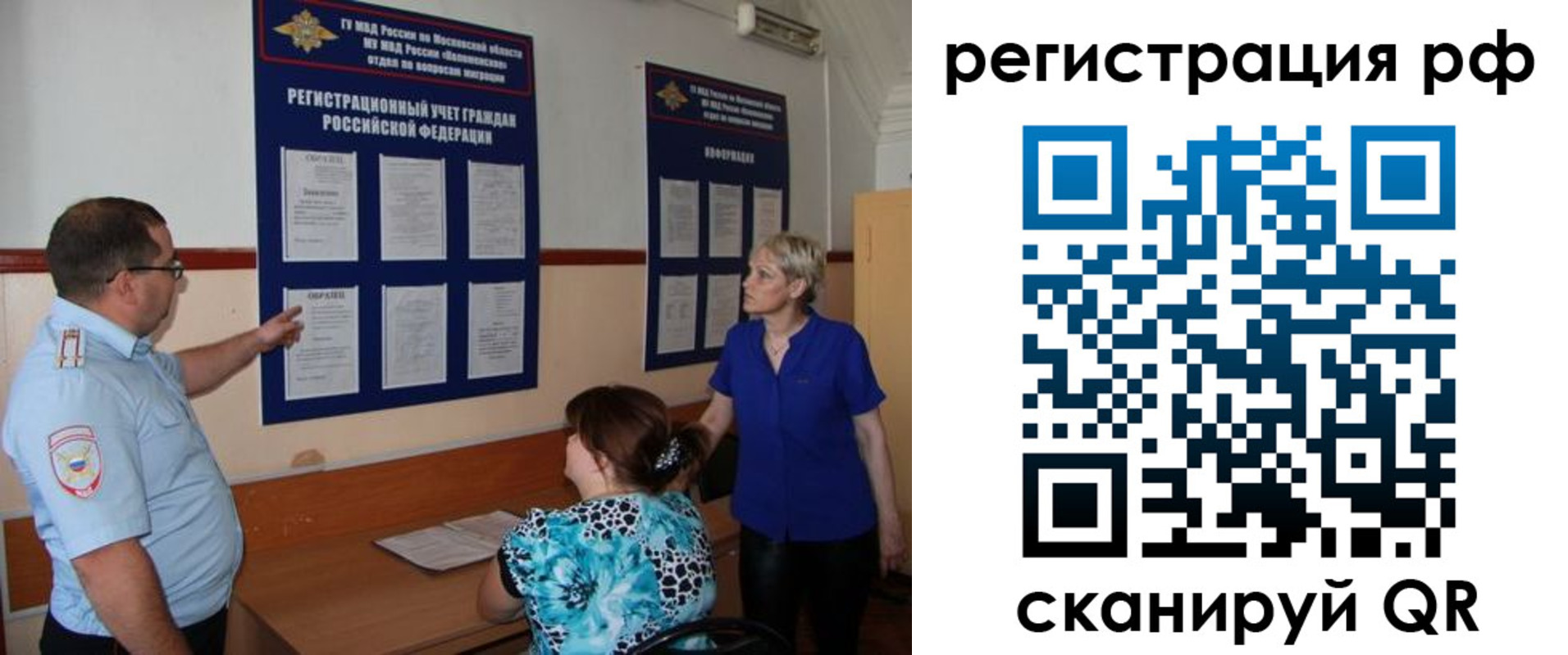 временная регистрация 2025 в Салавате