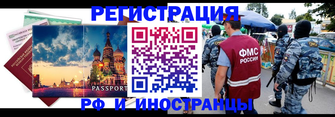 где прописаться в Салавате