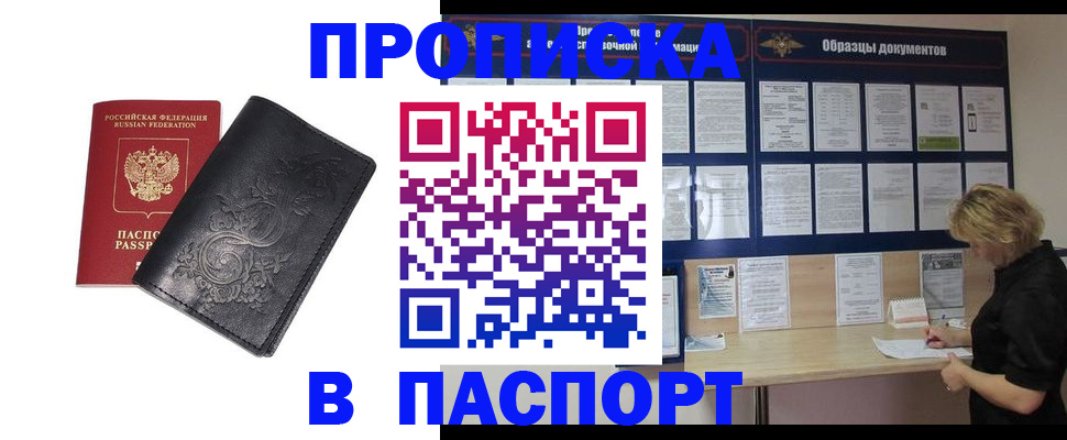 найти адрес прописки в Салавате